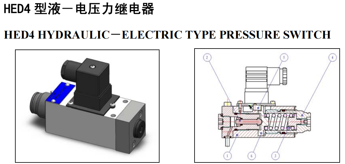HED4型液―電壓力繼電器