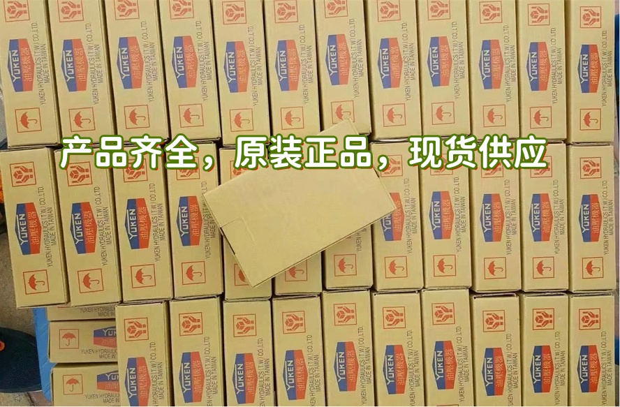 油研疊加式單向節(jié)流閥 油研疊加式單向節(jié)流閥